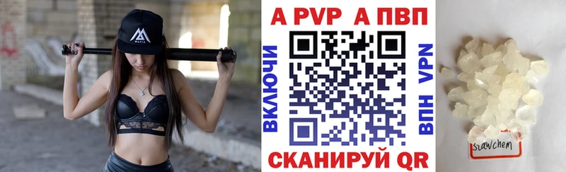 Альфа ПВП VHQ купить цена Анива