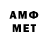 Метамфетамин мет Tata Sole