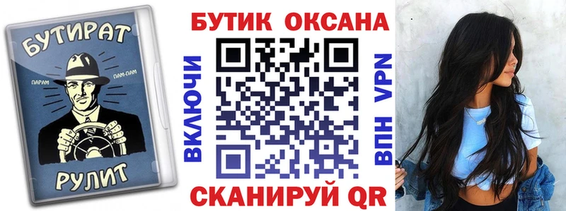 БУТИРАТ оксана  Анива 