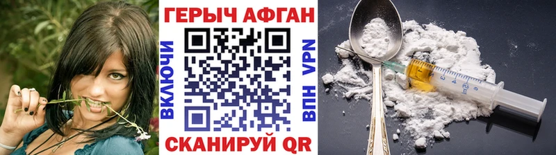 Героин афганец Анива