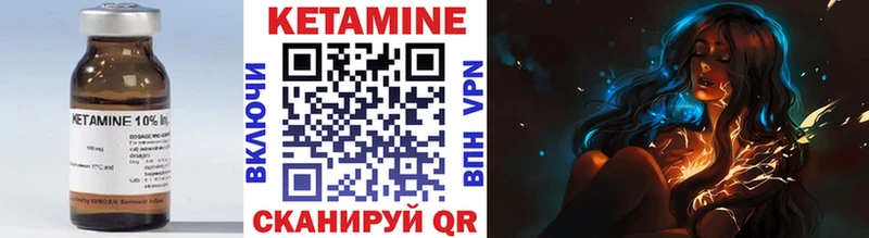 КЕТАМИН ketamine  Анива 