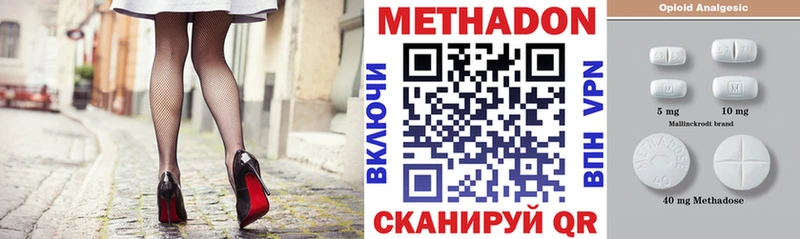 Метадон мёд  купить закладку  Анива 