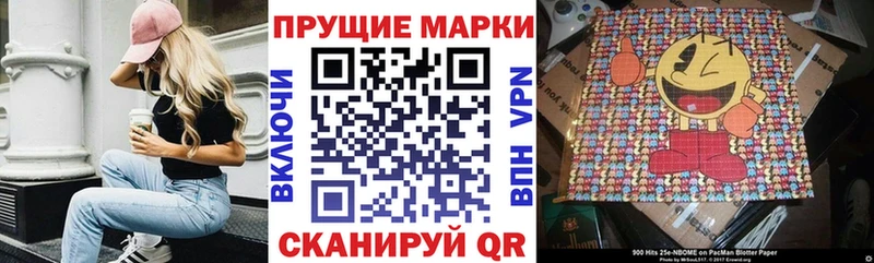 Марки 25I-NBOMe 1500мкг  Анива 