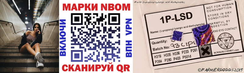 Марки N-bome 1500мкг Анива